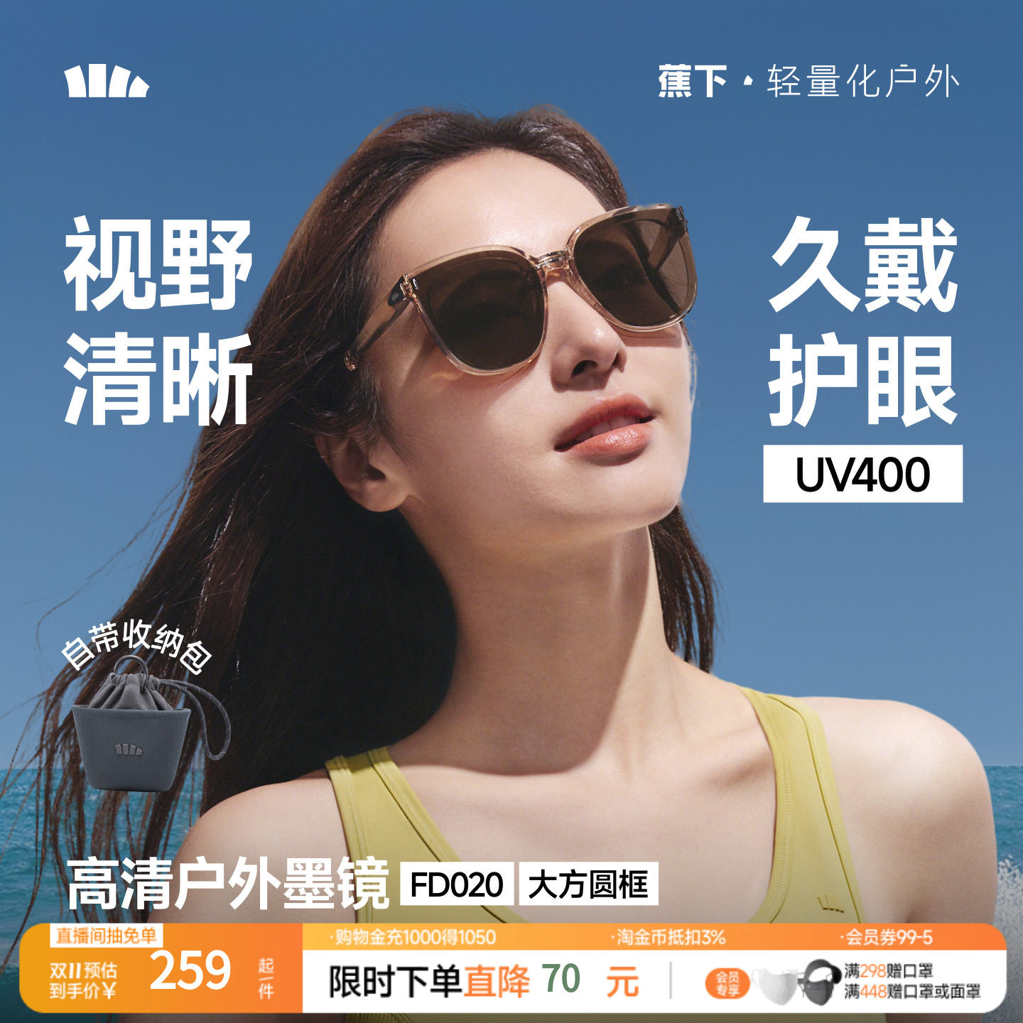 蕉下方圆大框户外墨镜可折叠男女新款开车高清防晒方圆脸太阳眼镜