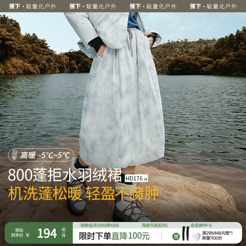 蕉下羽绒裙HD17624女秋冬半身裙轻薄保暖A字宽松显瘦防风百搭