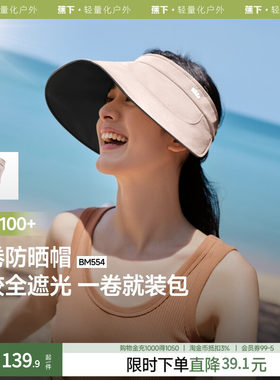 蕉下轻量蛋卷帽可折叠户外遮阳防紫外线侧脸空顶太阳帽女士防晒帽