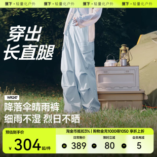 休闲裤 蕉下降落伞裤 裤 徒步登山户外工装 山系机能 女春夏速干伞兵裤