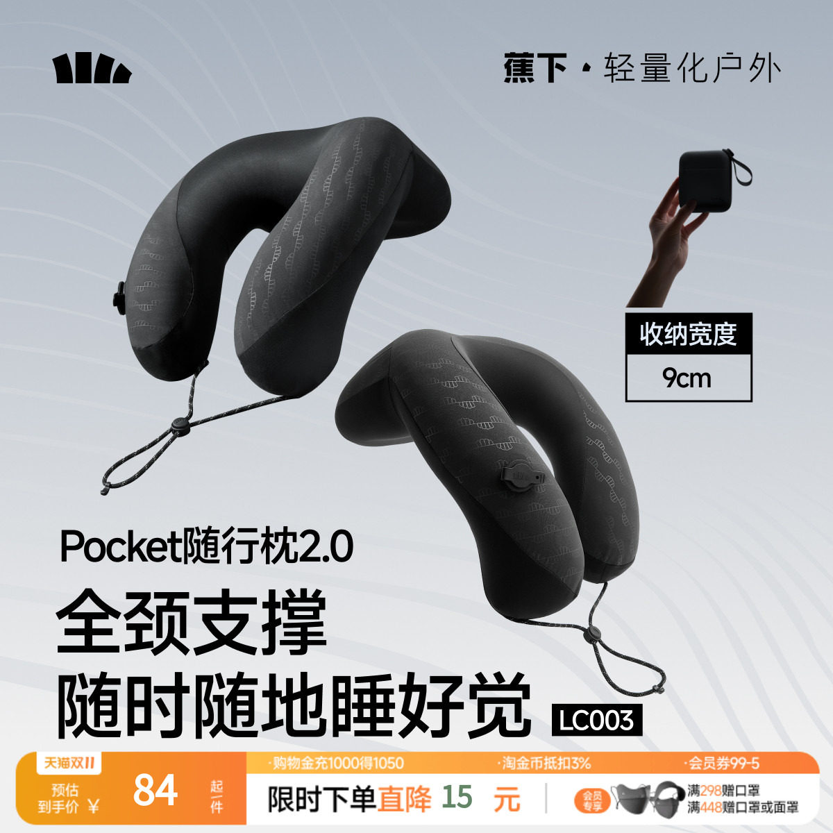 蕉下口袋U型枕随行枕2.0新款旅行枕便携高铁飞机护颈口袋充气随行
