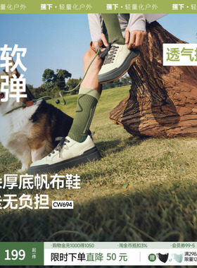 蕉下小白鞋男女同款新板鞋厚底增高低帮百搭白色百搭一脚蹬帆布鞋
