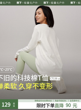 蕉下女士长袖宽松T恤内搭简约上衣百搭2024新早秋chic打底衫白色