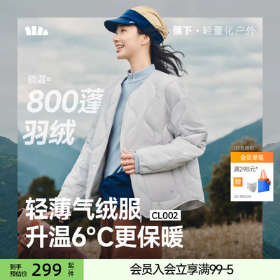 蕉下气绒服女士外套轻薄保暖似羽绒棉衣可机洗菱格棉服内胆夹克