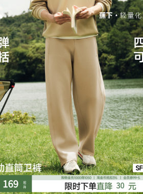 蕉下男士休闲速干直筒裤