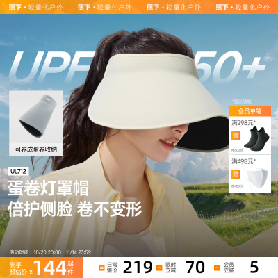 蛋卷防晒帽蕉下无痕一体