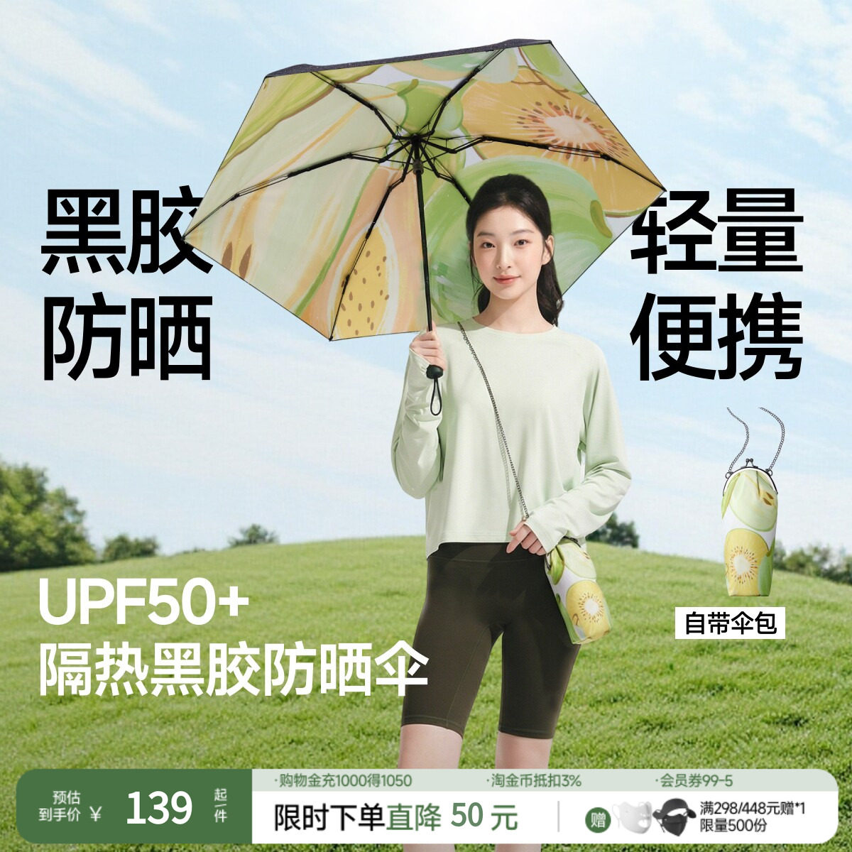 蕉下防晒大花小黑伞晴雨两用伞