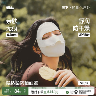 蕉下轻柔无痕防晒面罩女遮脖子透气立体遮阳防紫外线开车防晒口罩