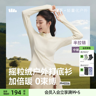 蕉下女士半拉链修身摇粒绒打底衫上衣保暖内搭瑜伽服健身不束缚棉