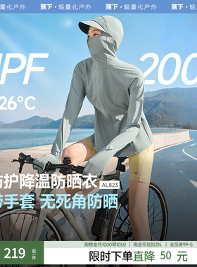 蕉下可调节松紧收腰全防护防晒衣女AL823冰丝户外骑行指尖防晒服