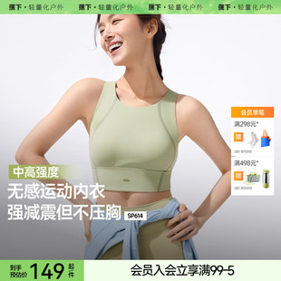 蕉下运动背心女高强度防震跑步健身瑜伽上衣文
