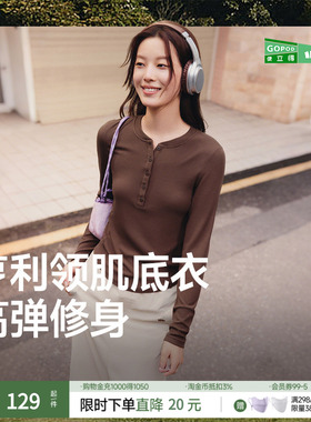 蕉下亨利衫女长袖T恤v领修身显瘦低领打底衫半开领白色上衣秋冬款