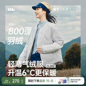 蕉下气绒服女士外套轻薄保暖似羽绒棉衣可机洗菱格棉服内胆夹克