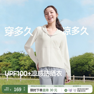 蕉下透气防晒衣女款UPF100+春夏外套户外专业防紫外线透气防晒服