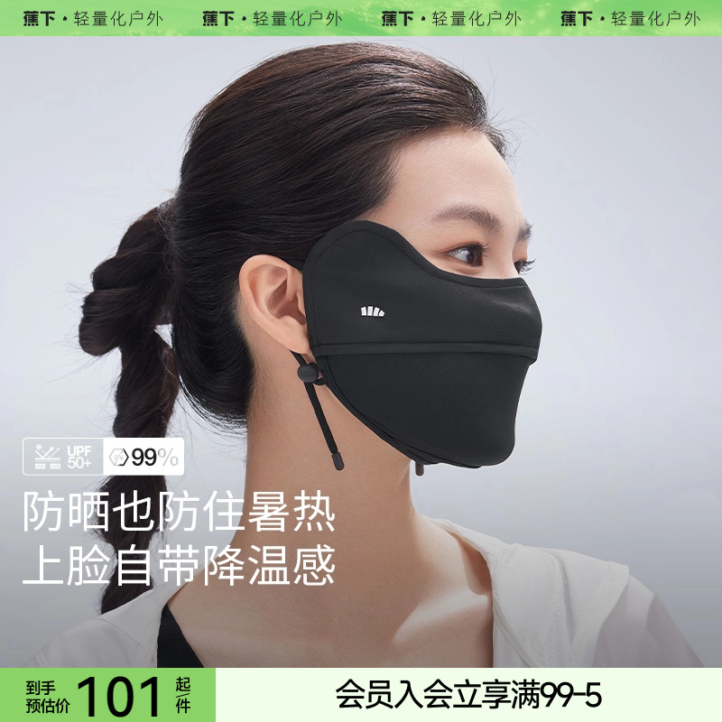 紫外线防晒口罩蕉下夏季