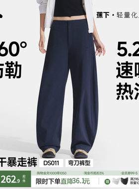 蕉下暴走弯刀裤女春夏新款廓形长裤香蕉裤梨形报恩裤防晒休闲裤子