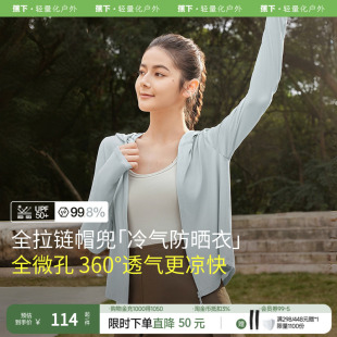 户外露营 拉链连帽开衫 蕉下防晒衣女短外套春秋季 防紫外线防晒衫