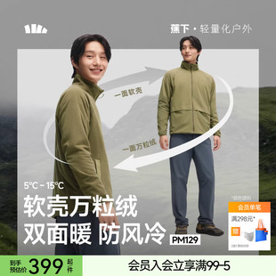 蕉下男士双面穿软壳衣冲锋抓绒外套防风防泼水加绒摇粒绒夹克秋冬