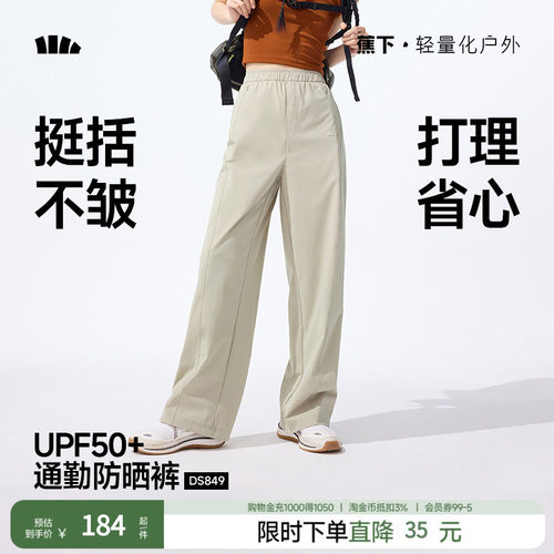 软壳裤锥形裤高弹蕉下户外