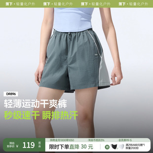 【下拉详情享补贴】蕉下徒步短裤女速干凉感通勤户外跑步运动休闲