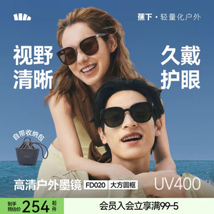 蕉下方圆大框折叠墨镜男女款开车高清防紫外线防晒方圆脸太阳眼镜