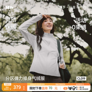 蕉下分区弹力修身气绒服女士冲锋衣内胆修身长袖外套保暖似羽绒服