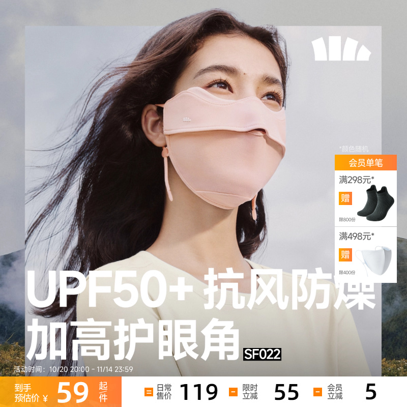 蕉下防晒口罩裸感防风保湿女护眼角显脸小防紫外线防尘沙四季面罩