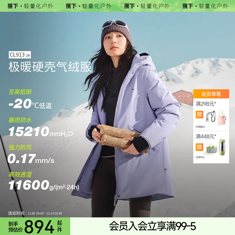 蕉下防风短款LS90324冲锋衣