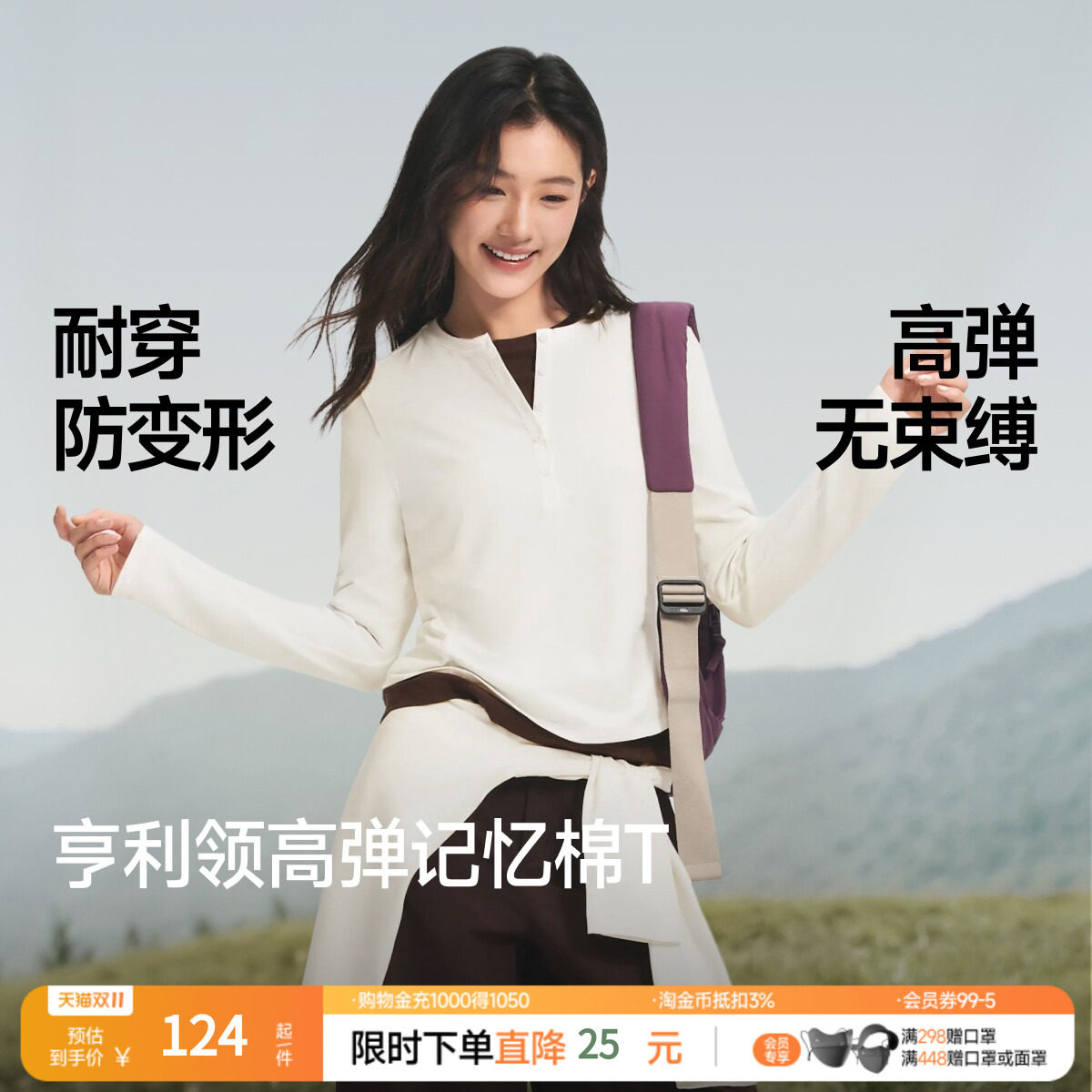 蕉下修身长袖T恤女上衣纯色打底衫新款显瘦圆领透气内搭亲肤初秋