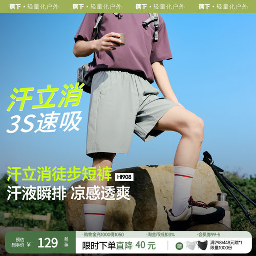 蕉下短裤男士速干五分裤