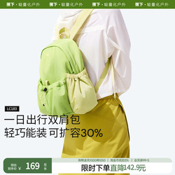 蕉下2025新款大容量旅行双肩背包