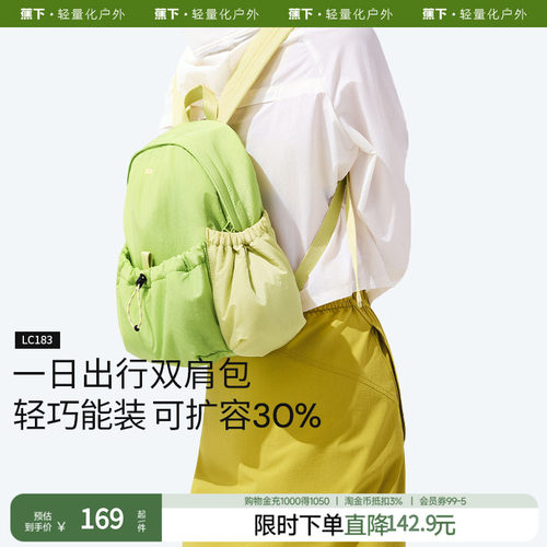 蕉下2025新款大容量旅行双肩背包
