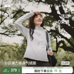 蕉下分区弹力修身气绒服女士冲锋衣内胆修身长袖外套保暖似羽绒服