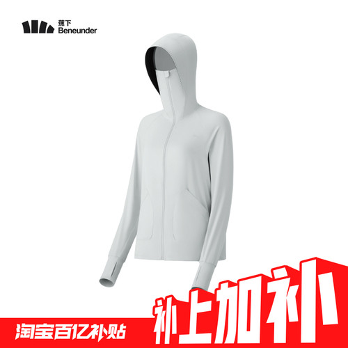 蕉下女士凉感宽松防晒衣亲肤透气