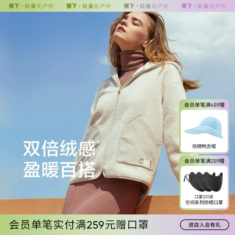 蕉下beneunder摇粒绒外套女春秋早春季潮百搭新款短款宽松显瘦