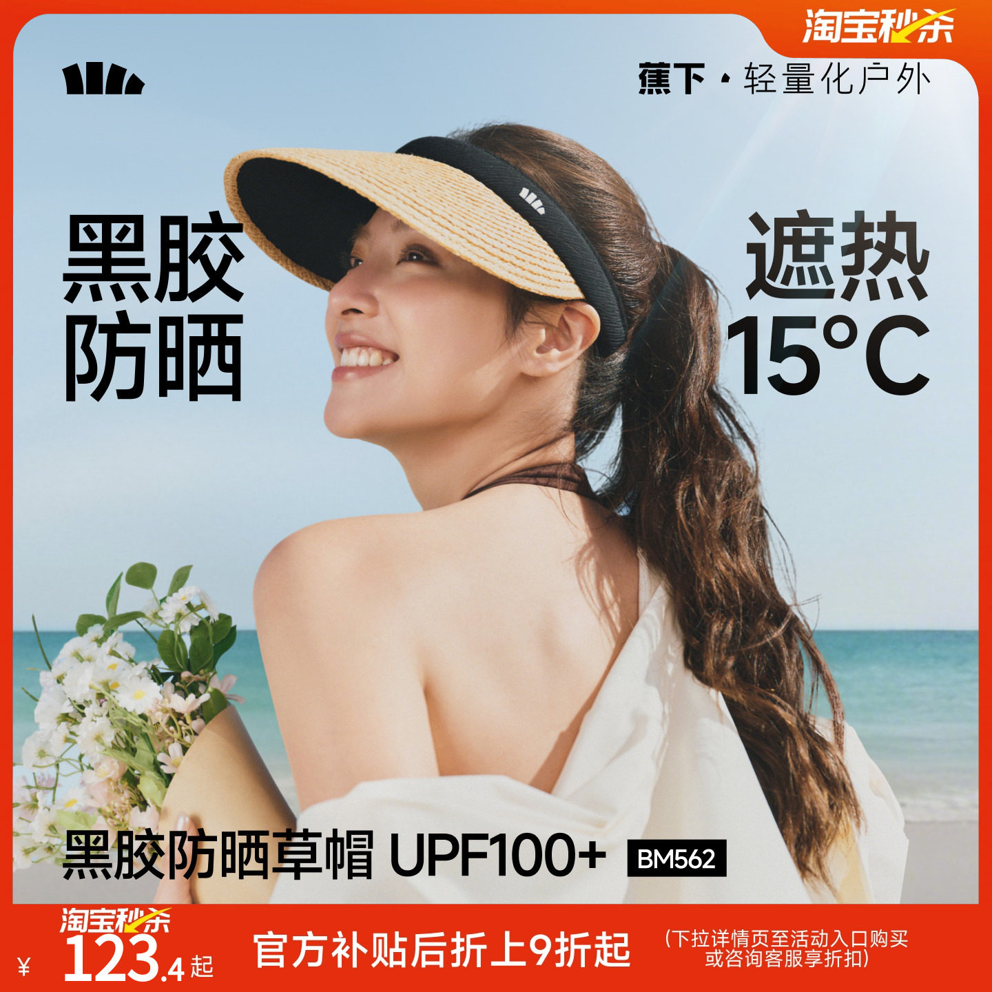 蕉下蛋卷草帽黑胶防晒沙滩度假