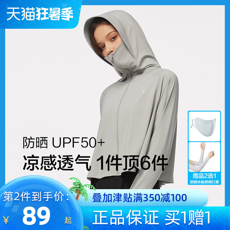 蕉下披肩防晒衣女夏季防晒服防紫外线外套透气皮肤衣户外凉感冰丝