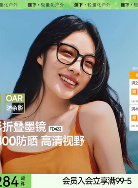 蕉下中方圆框折叠墨镜女款显脸小开车防紫外线高级感防晒太阳眼镜