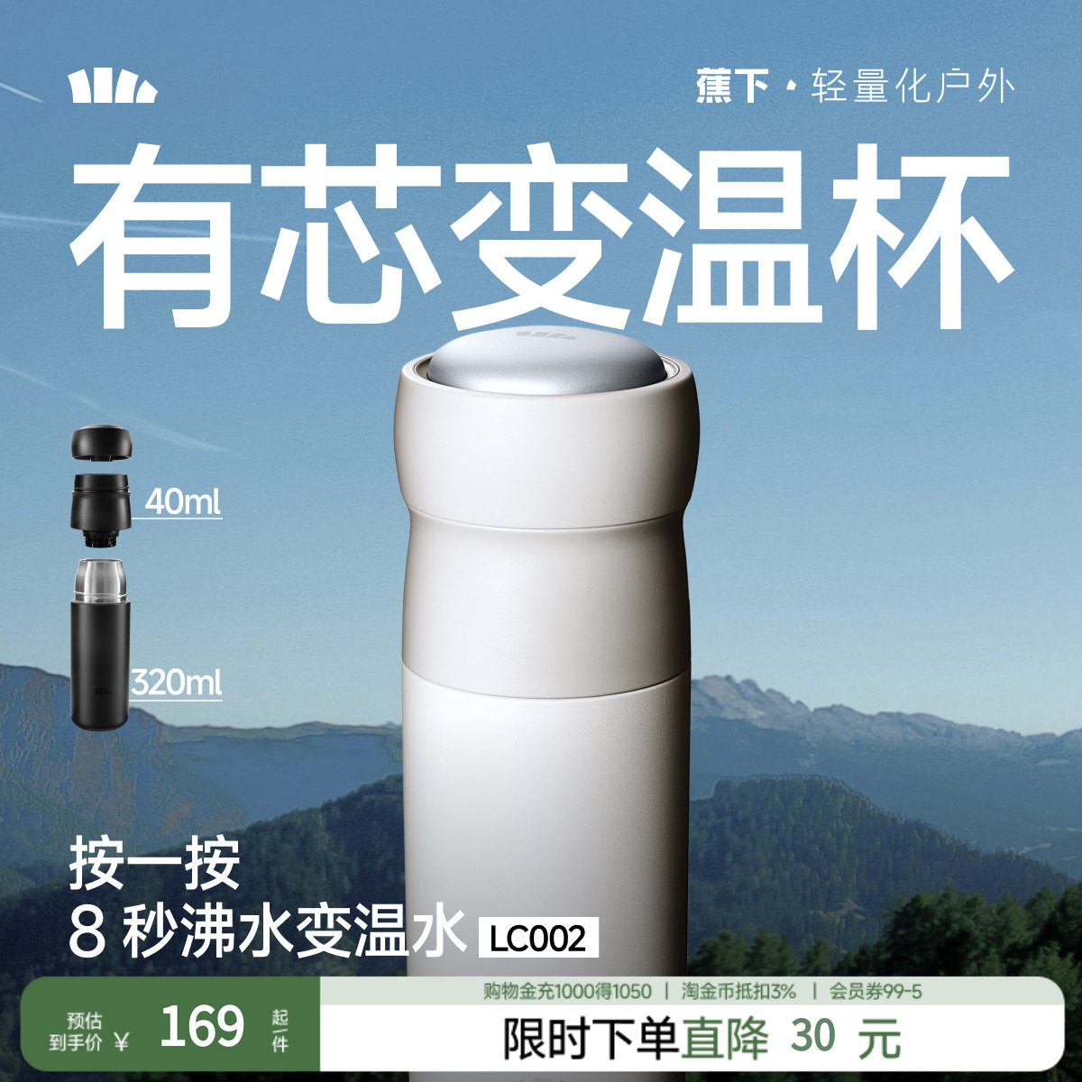 Beneunder双舱变温杯55°C直饮恒温杯户外水杯便携茶水分离保温杯图片