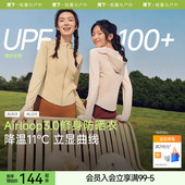 蕉下修身 立领防晒衣AL819收腰女显瘦运动外套短款 冰丝凉感防晒服