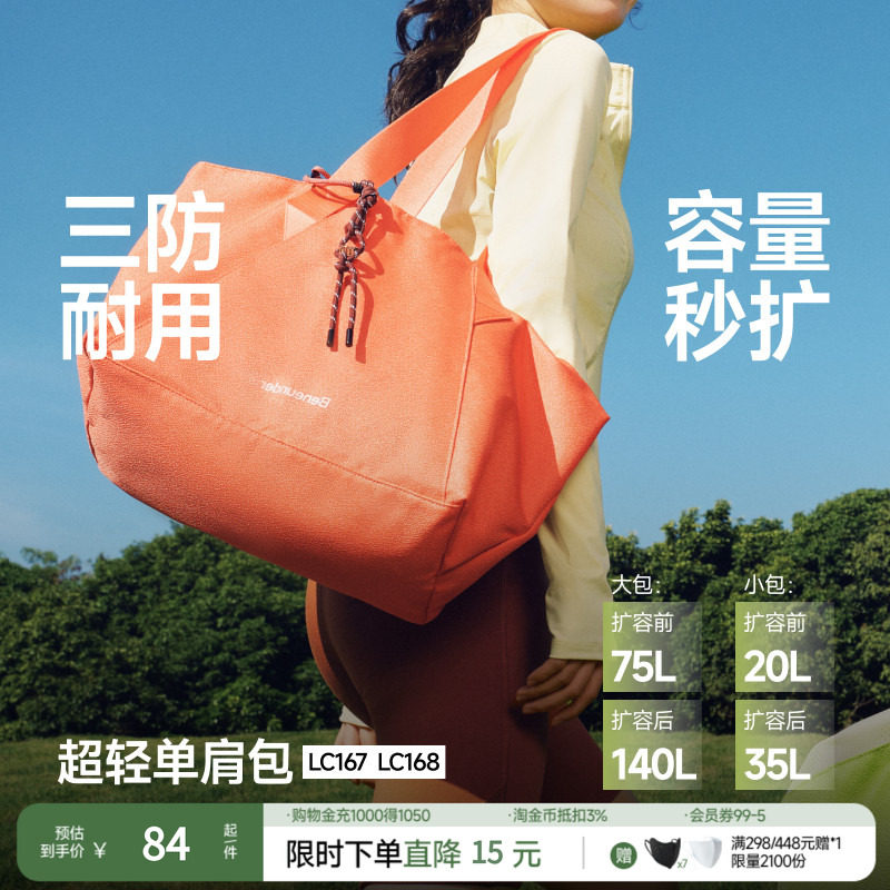 蕉下短途旅行单肩包轻便大容量