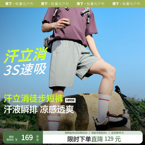 蕉下短裤男士速干五分裤