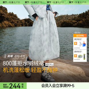 蕉下羽绒裙HD17624女秋冬半身裙轻薄保暖A字宽松显瘦防风百搭裙子