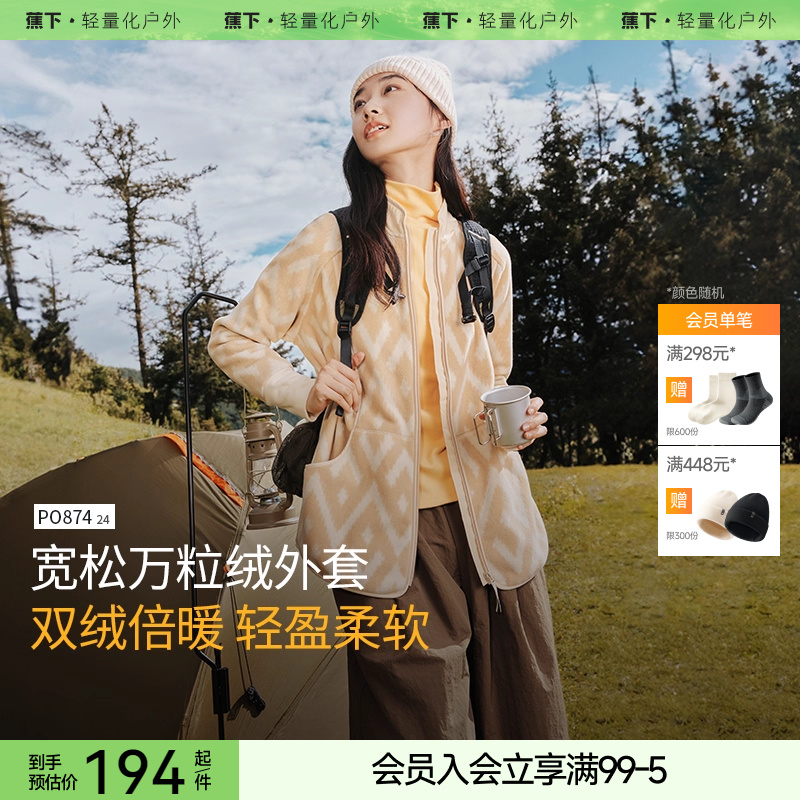 蕉下宽松摇粒绒外套百搭通勤