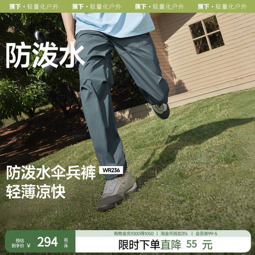 蕉下长裤工装裤透气速干