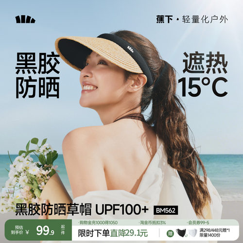环绕式盆帽 正侧脸有效挡光 加倍护侧脸