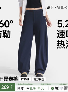蕉下暴走弯刀裤女春夏新款廓形长裤香蕉裤梨形报恩裤防晒休闲裤子