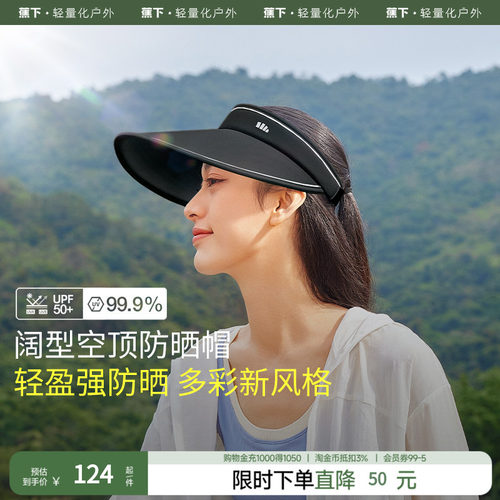 户外运动女蕉下遮阳帽