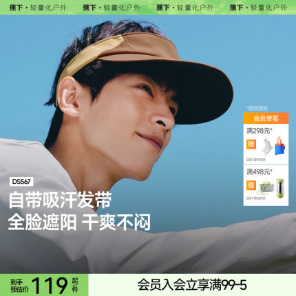 蕉下遮阳帽防晒鸭舌帽男WR732透气加长帽檐2025新款太阳帽棒球帽