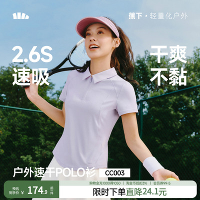 蕉下女士速干polo衫运动短袖高弹凉感冰丝透气半拉链翻领户外春夏